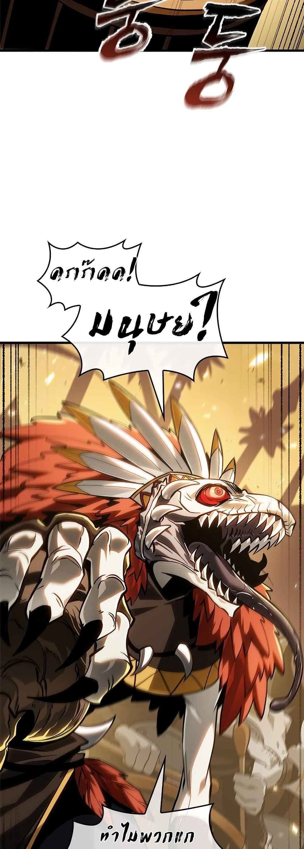 Pick Me Up, Infinite Gacha ตอนที่ 98 24