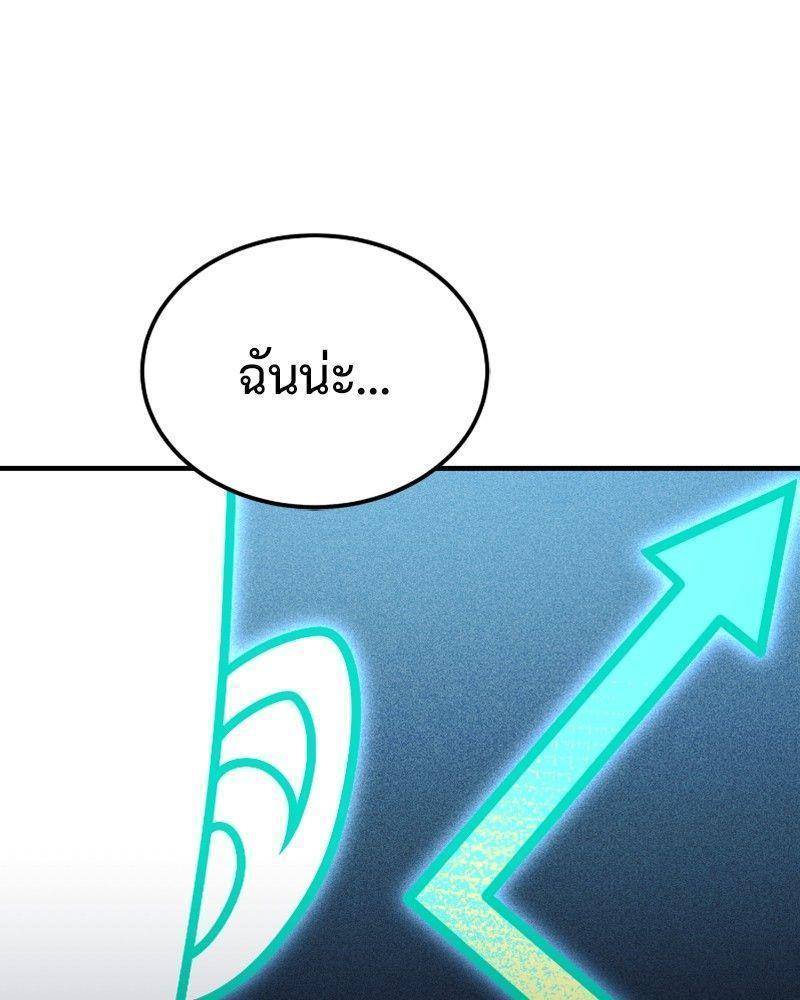 How to Live as a Bootleg Healer ตอนที่ 49 24