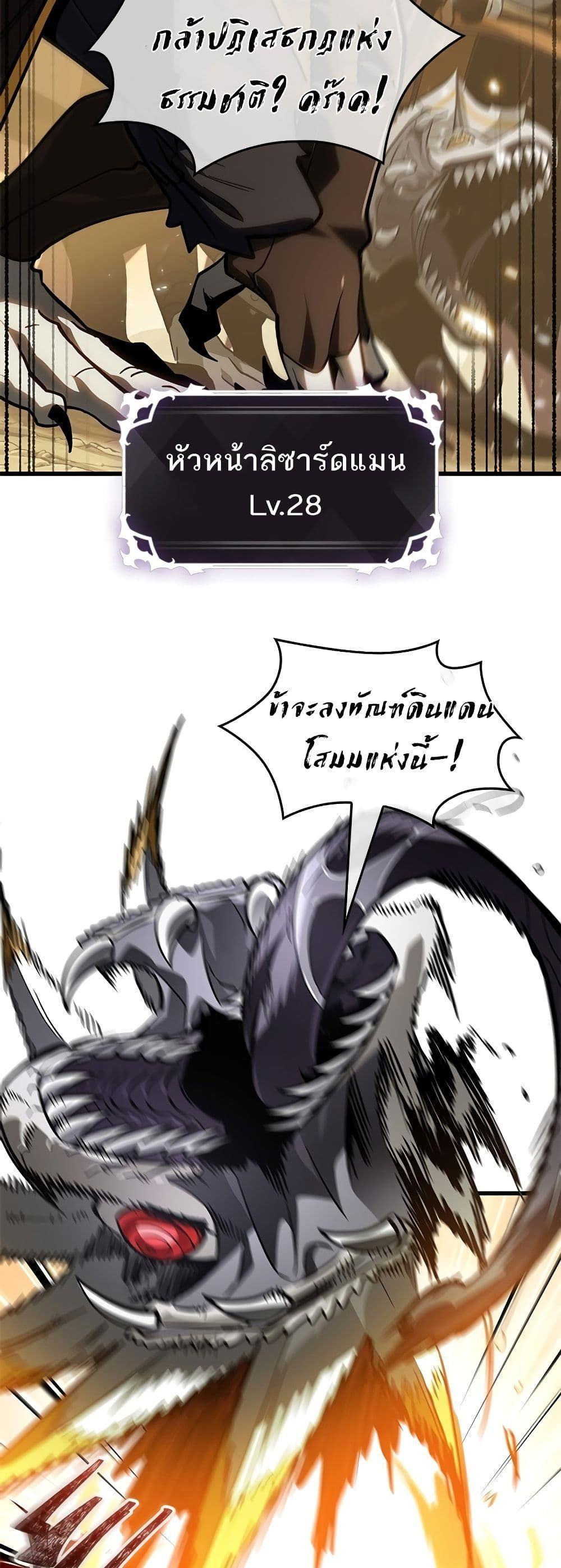 Pick Me Up, Infinite Gacha ตอนที่ 98 25