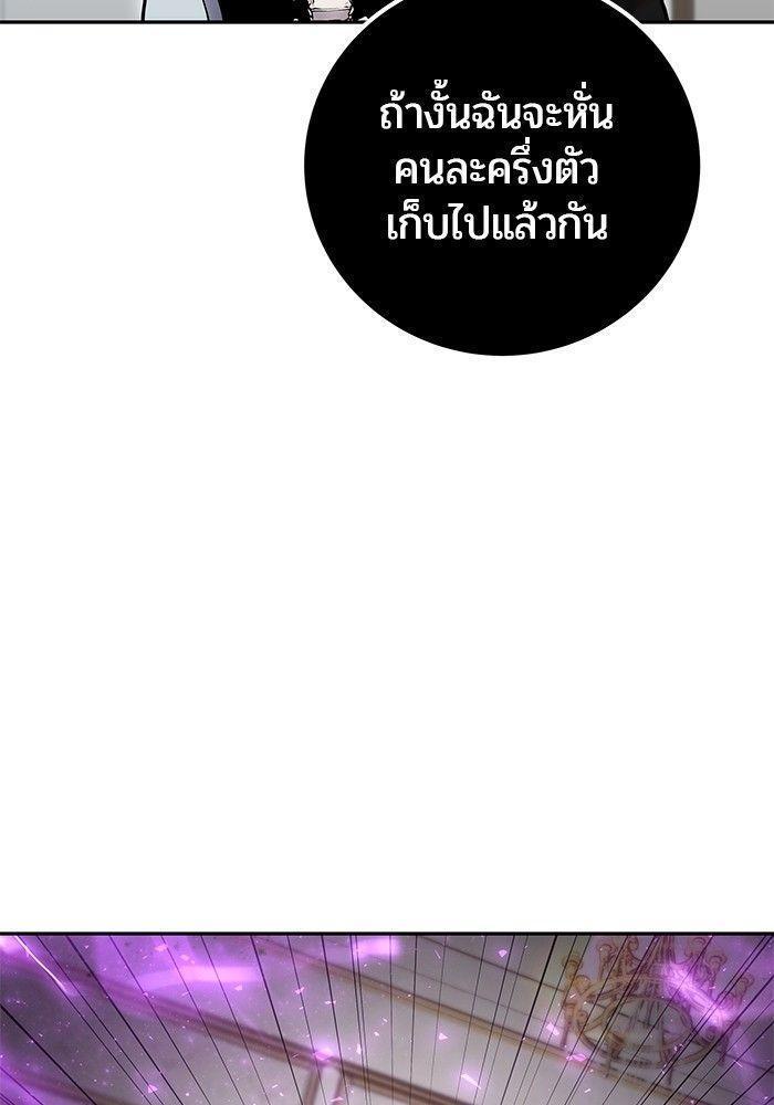 Secretly More Powerful than the Hero ตอนที่ 35 25
