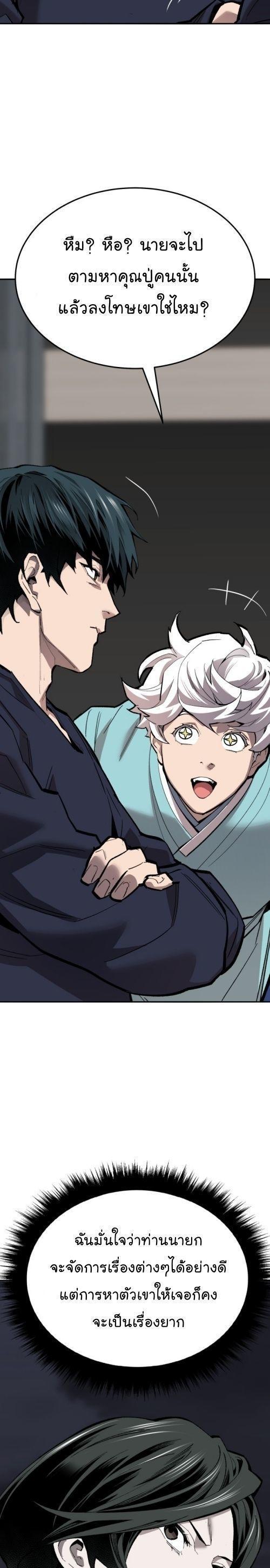 Limit Breaker ตอนที่ 147 25