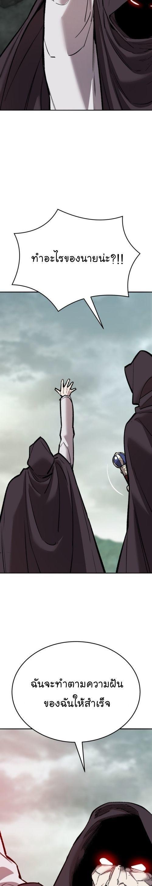 Limit Breaker ตอนที่ 146 26