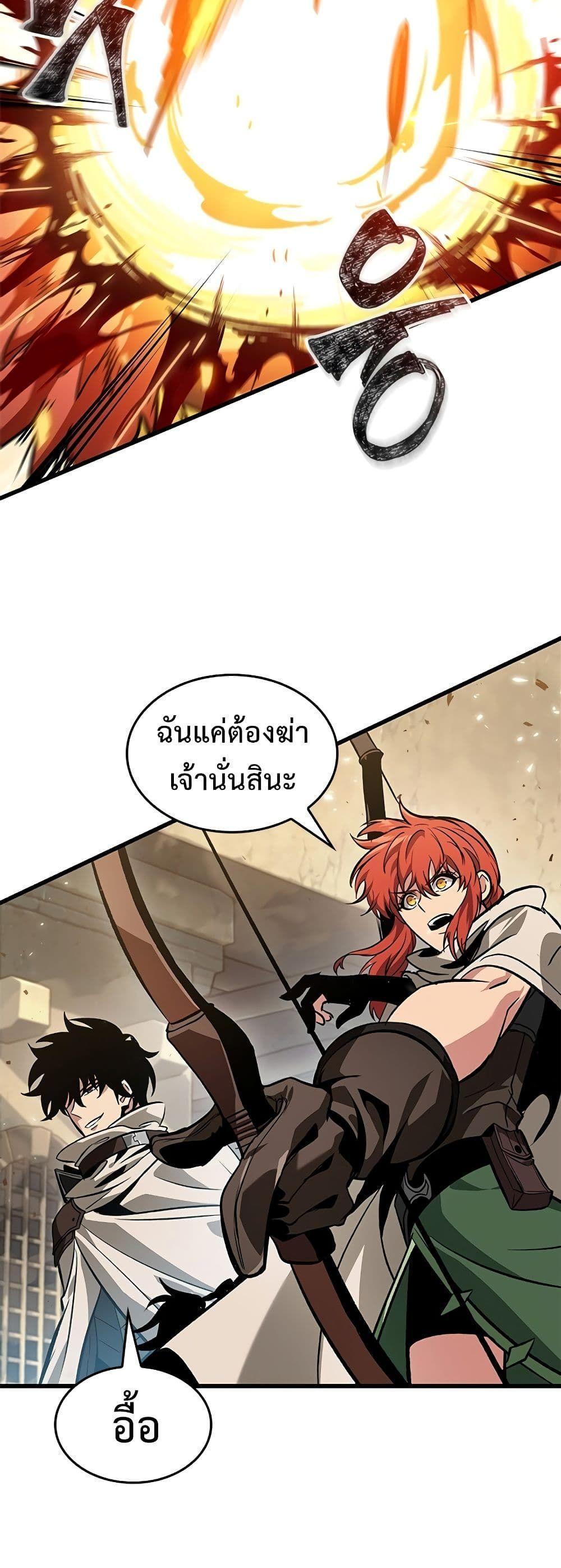 Pick Me Up, Infinite Gacha ตอนที่ 98 26