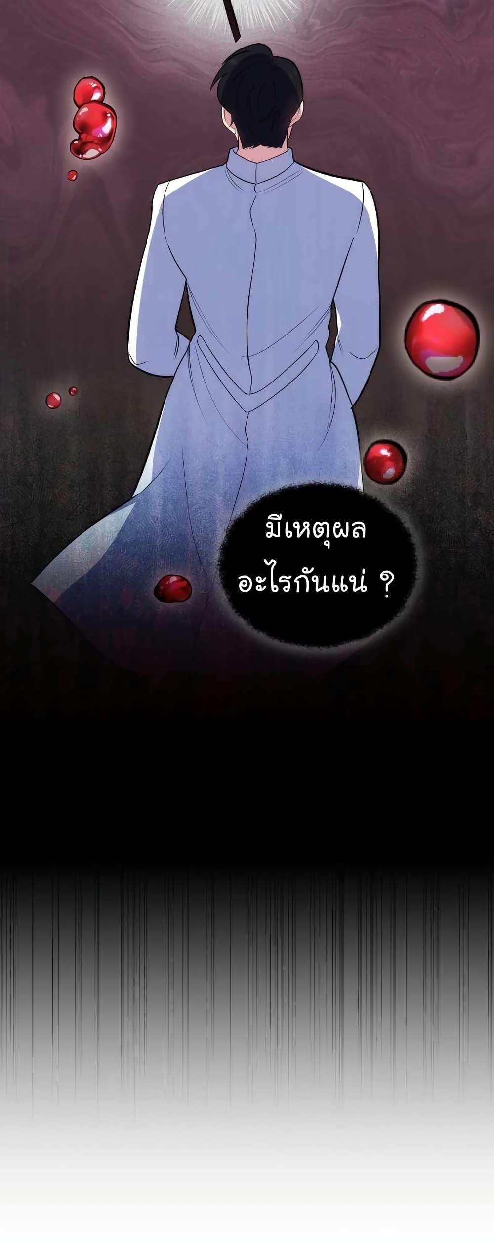 Level-Up Doctor ตอนที่ 27 26