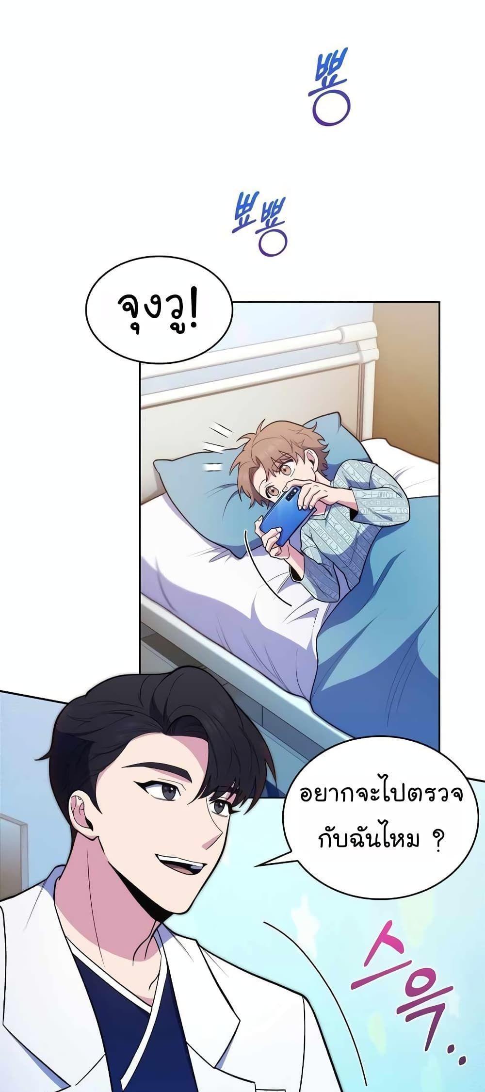 Level-Up Doctor ตอนที่ 26 26