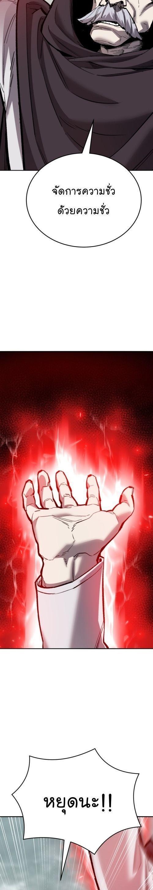 Limit Breaker ตอนที่ 146 27