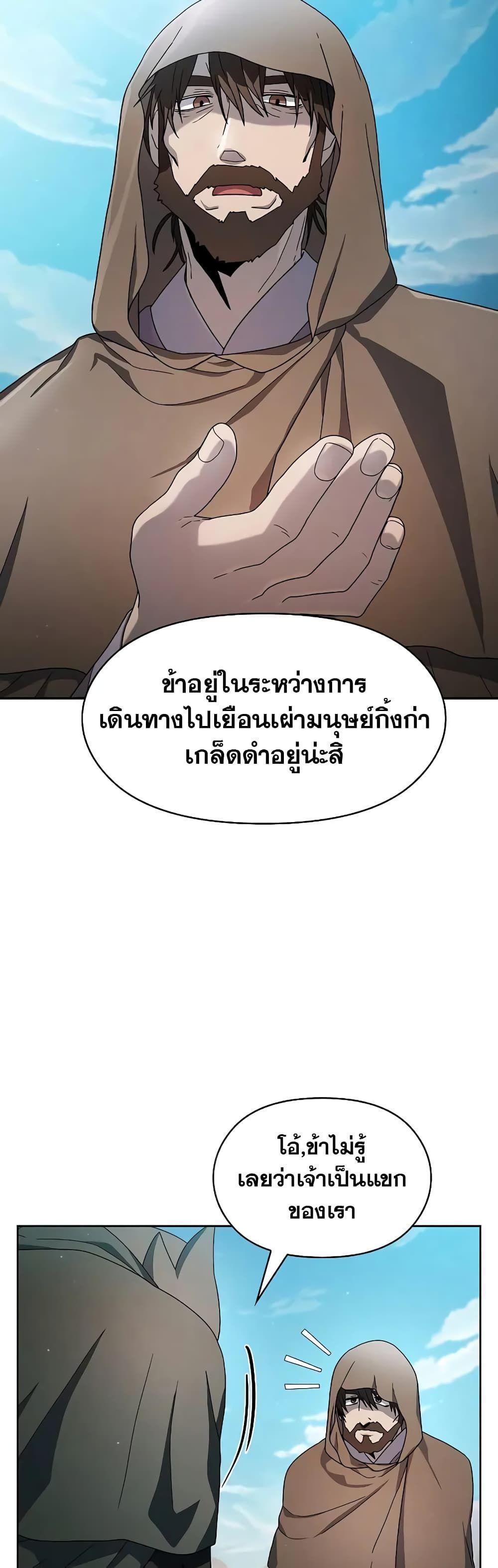 The Nebula’s Civilization ตอนที่ 26 27