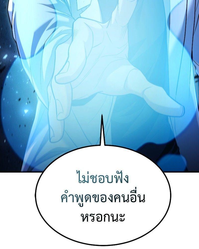 How to Live as a Bootleg Healer ตอนที่ 49 27
