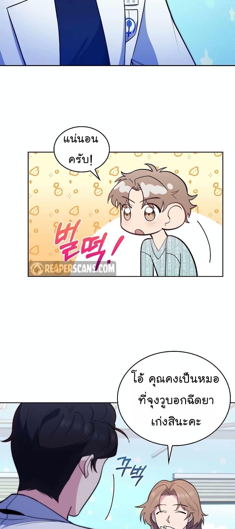 Level-Up Doctor ตอนที่ 26 27
