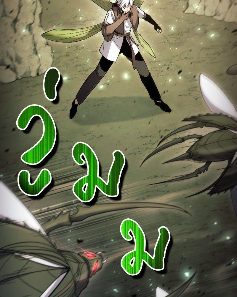 How to Live as a Bootleg Healer ตอนที่ 48 28