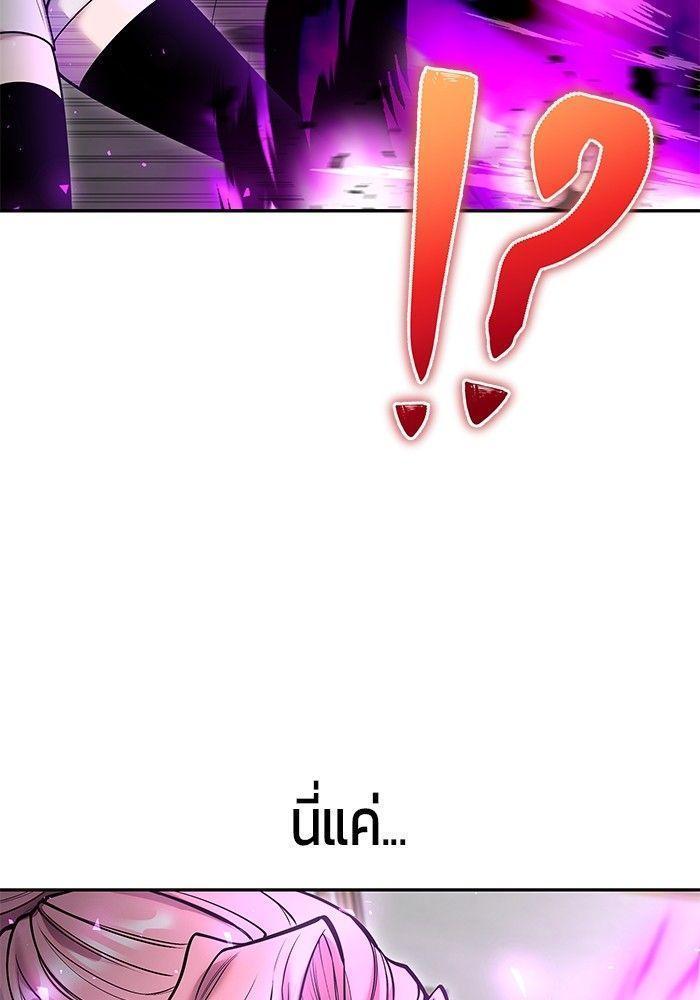 Secretly More Powerful than the Hero ตอนที่ 35 29