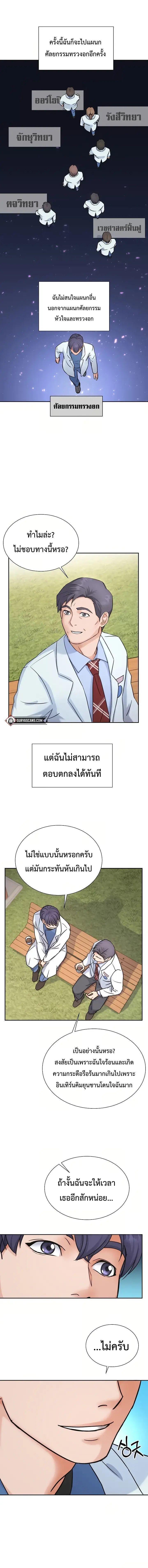 Max Level Doctor Returns ตอนที่ 4 2