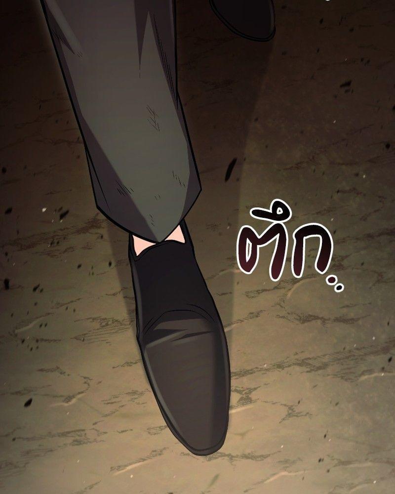 How to Live as a Bootleg Healer ตอนที่ 48 2