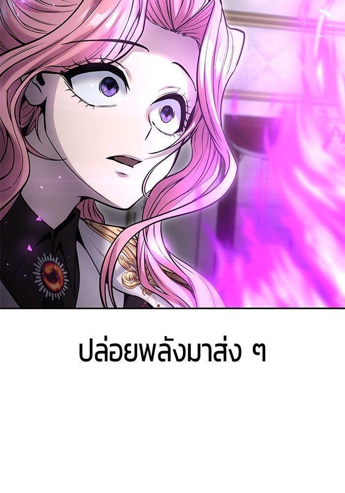 Secretly More Powerful than the Hero ตอนที่ 35 30