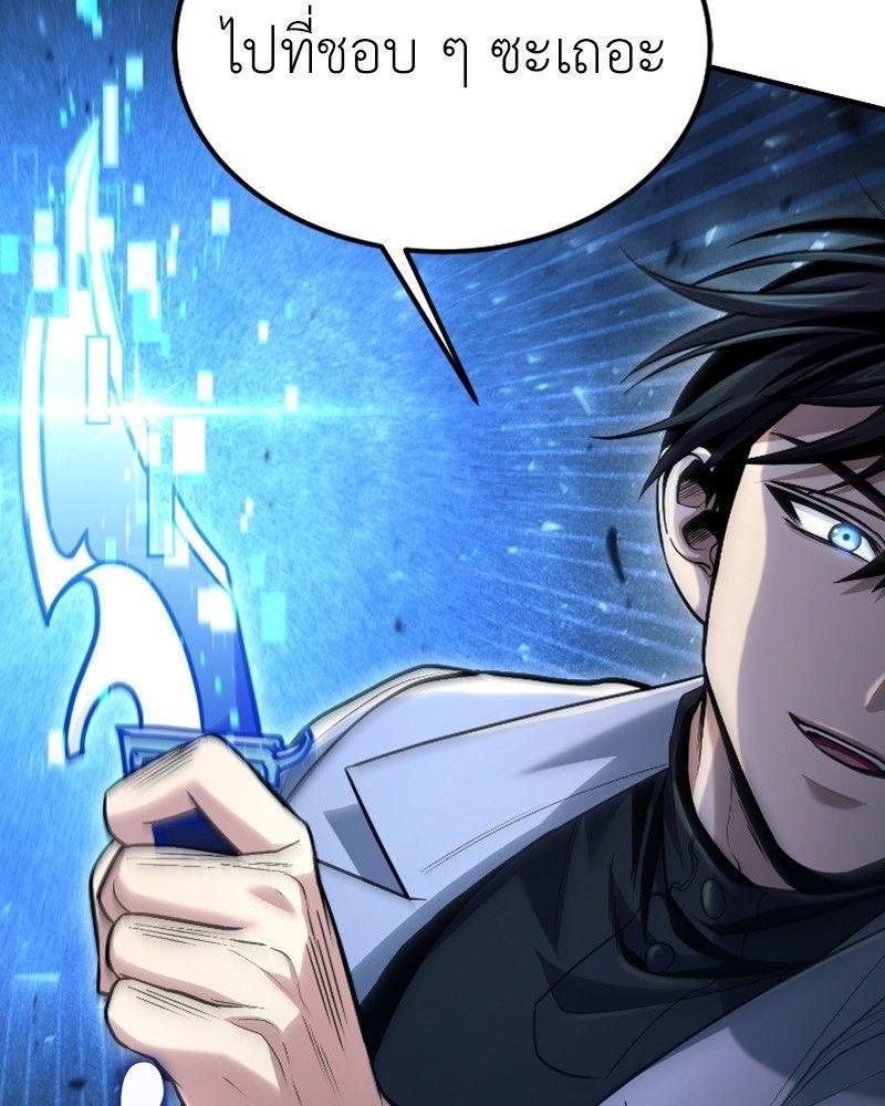 How to Live as a Bootleg Healer ตอนที่ 49 30