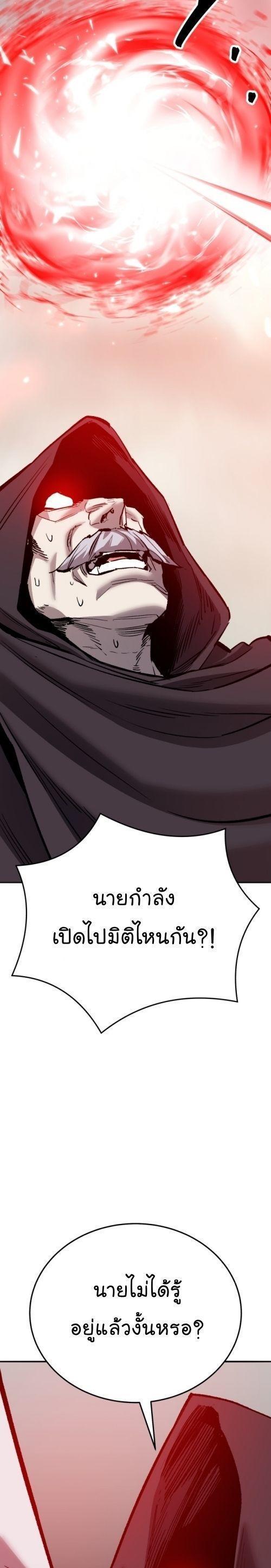 Limit Breaker ตอนที่ 146 30