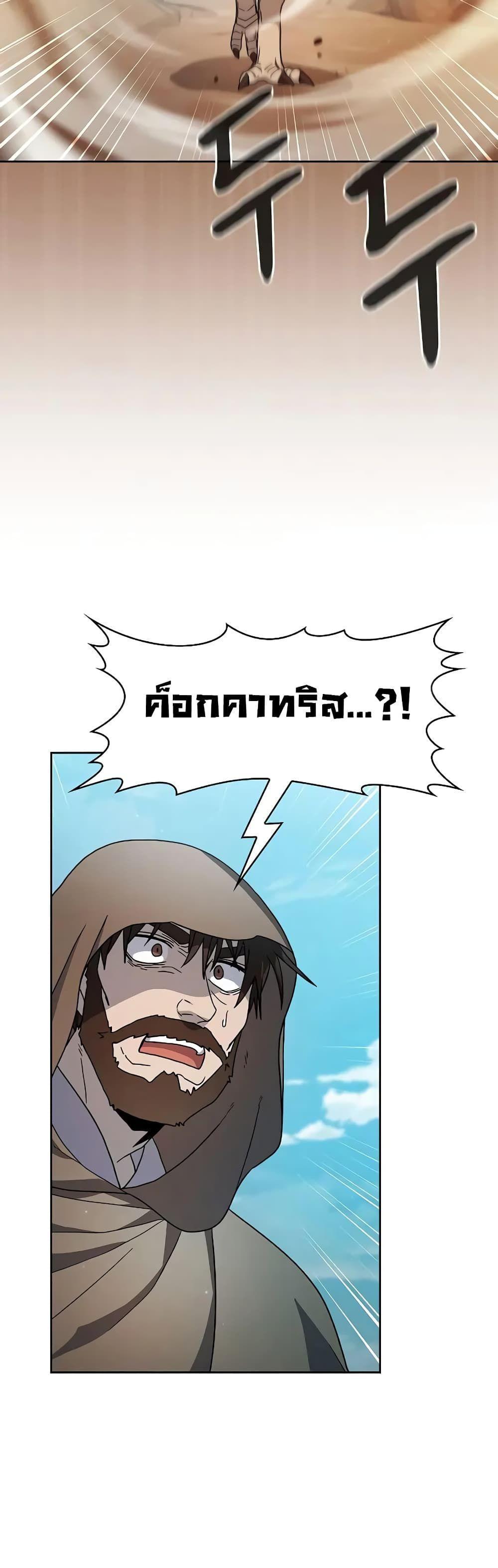 The Nebula’s Civilization ตอนที่ 26 30