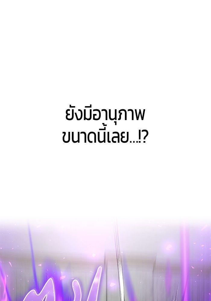Secretly More Powerful than the Hero ตอนที่ 35 31