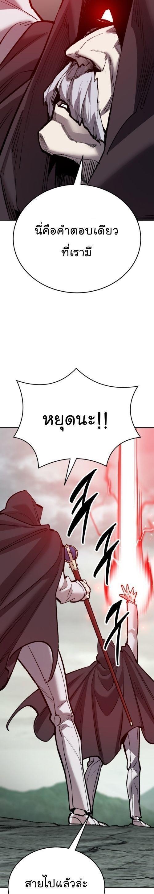 Limit Breaker ตอนที่ 146 31
