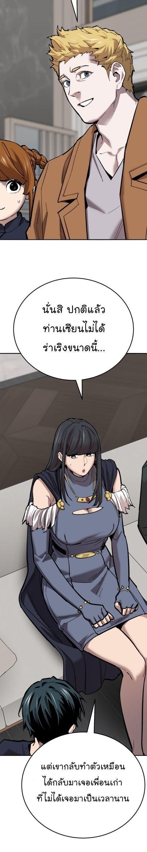 Limit Breaker ตอนที่ 147 31