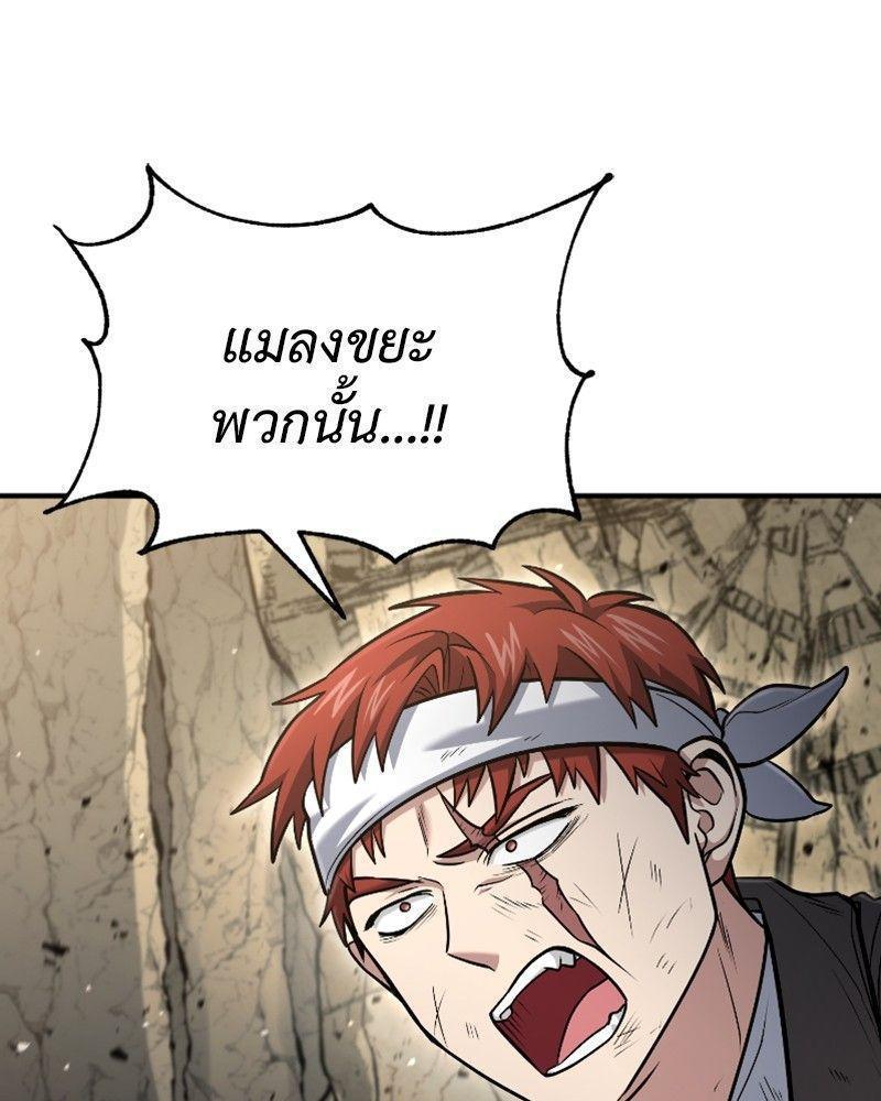 How to Live as a Bootleg Healer ตอนที่ 48 32