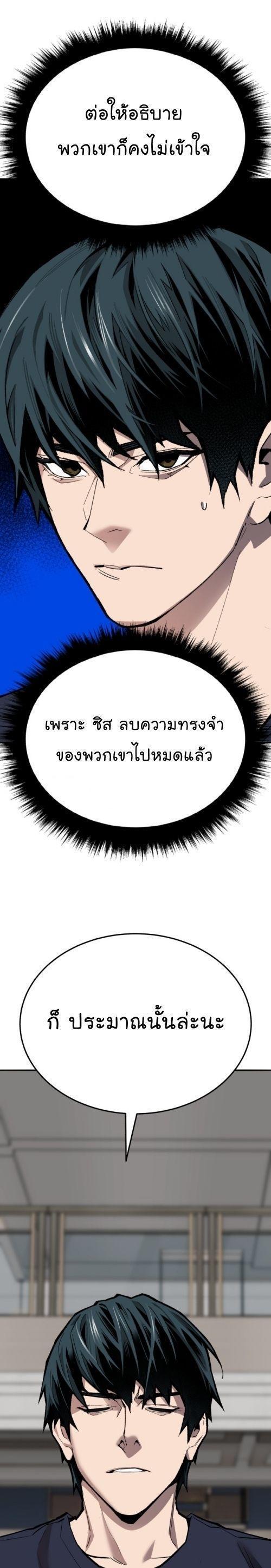 Limit Breaker ตอนที่ 147 32
