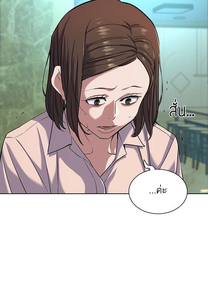 The Chaebeol’s Youngest Son ตอนที่ 85 32