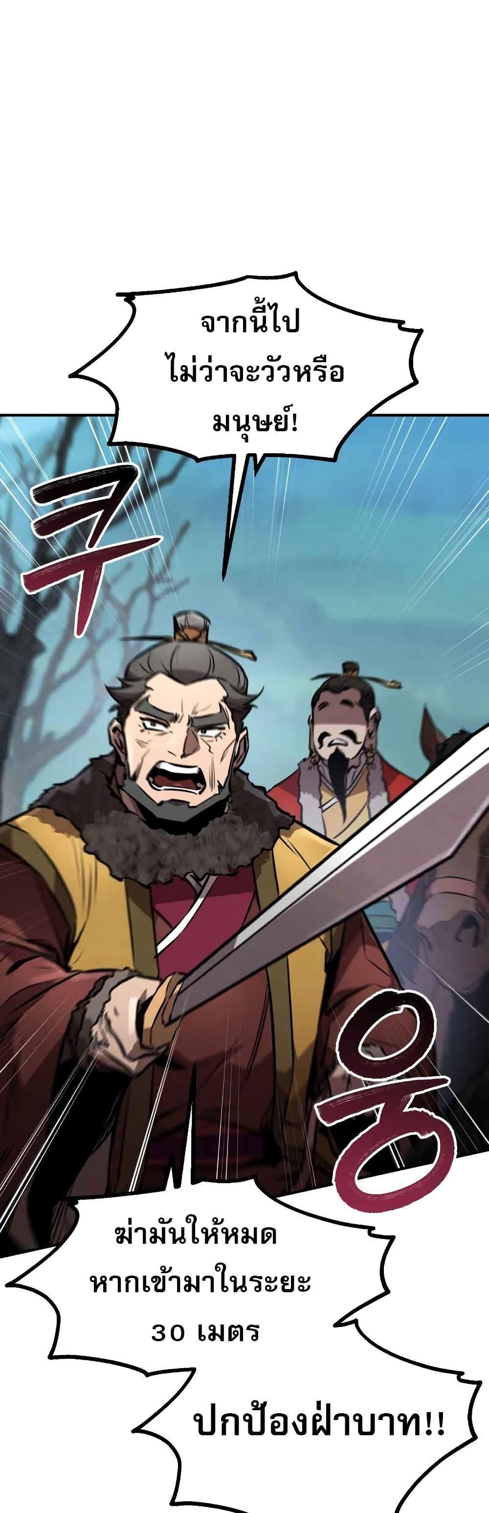 Reincarnated Escort Warrior ตอนที่ 42 32