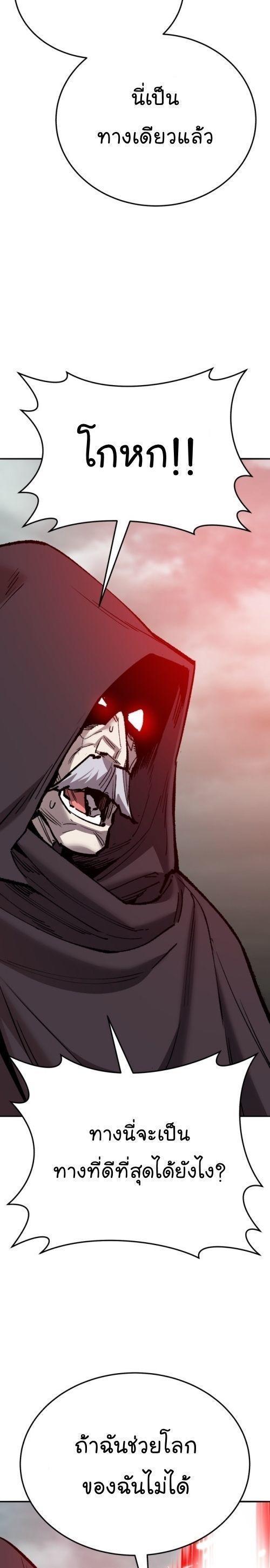 Limit Breaker ตอนที่ 146 32