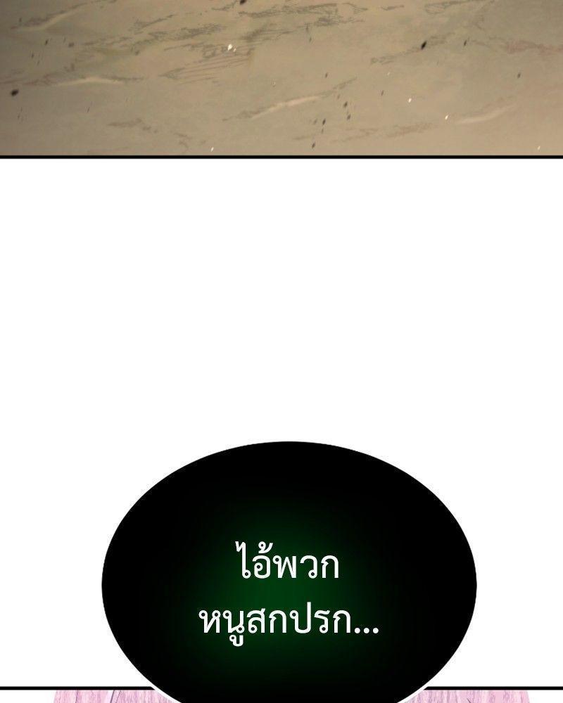 How to Live as a Bootleg Healer ตอนที่ 48 3