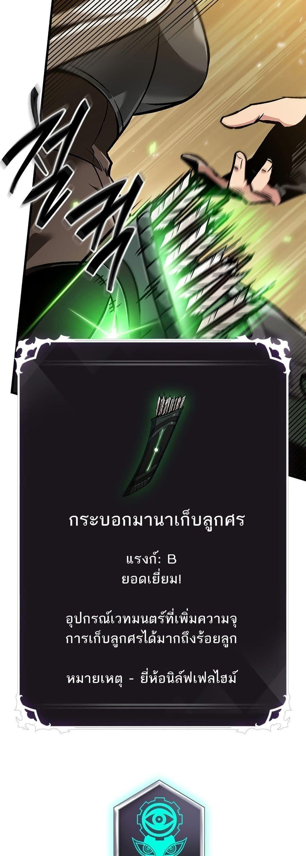 Pick Me Up, Infinite Gacha ตอนที่ 98 33