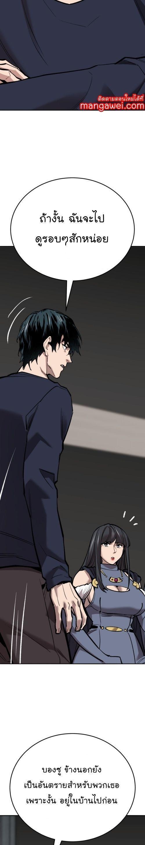 Limit Breaker ตอนที่ 147 33