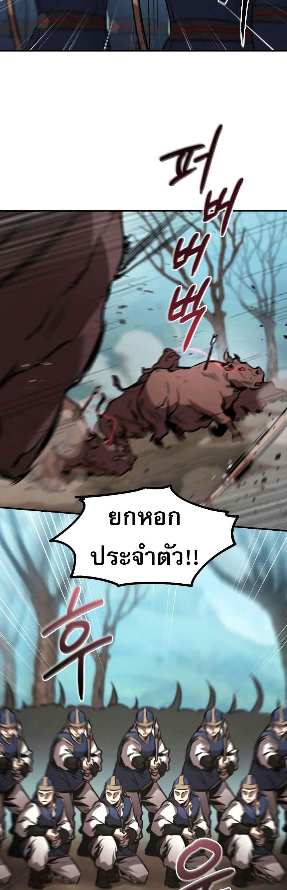 Reincarnated Escort Warrior ตอนที่ 42 34