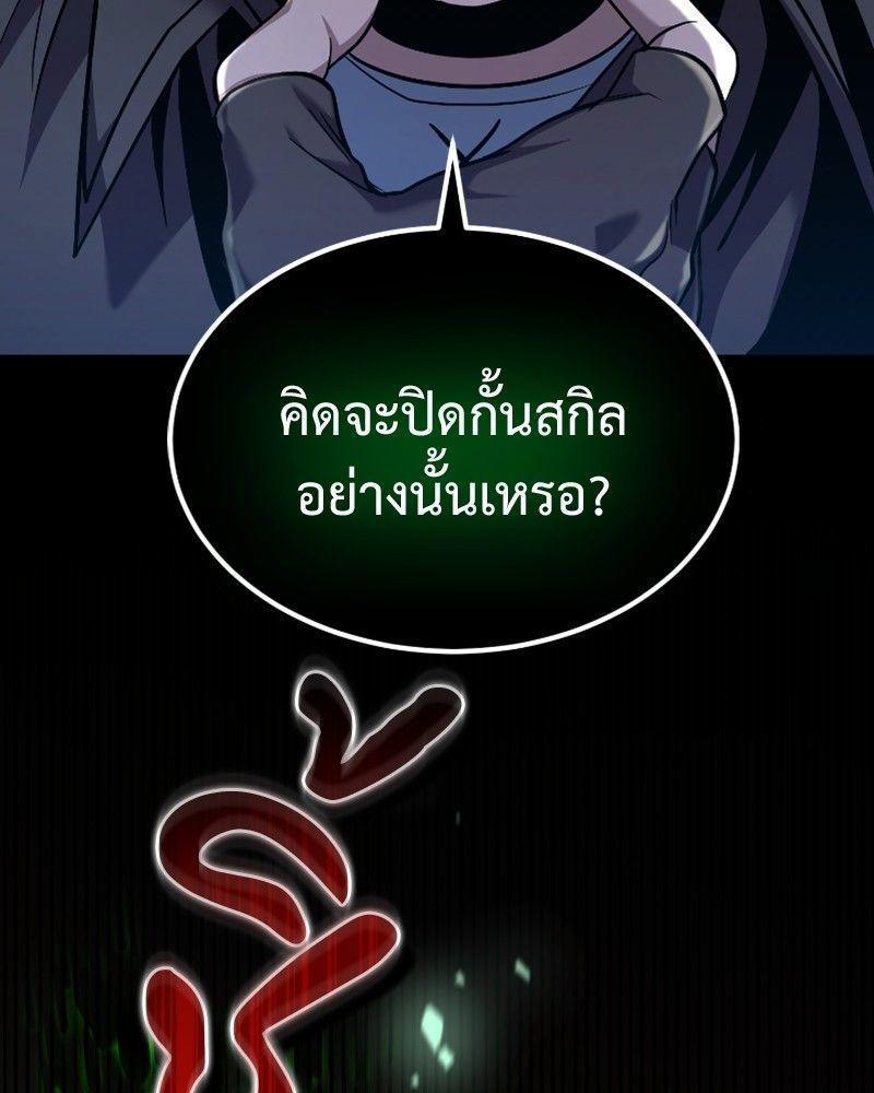 How to Live as a Bootleg Healer ตอนที่ 48 34