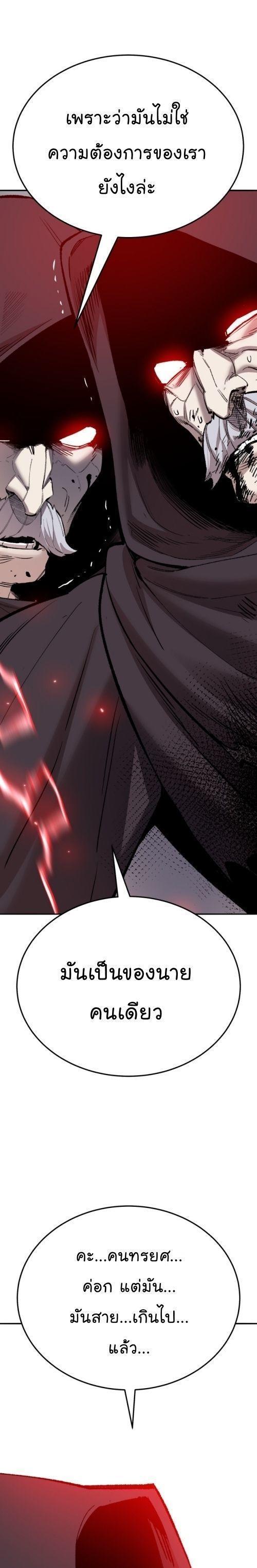 Limit Breaker ตอนที่ 146 35