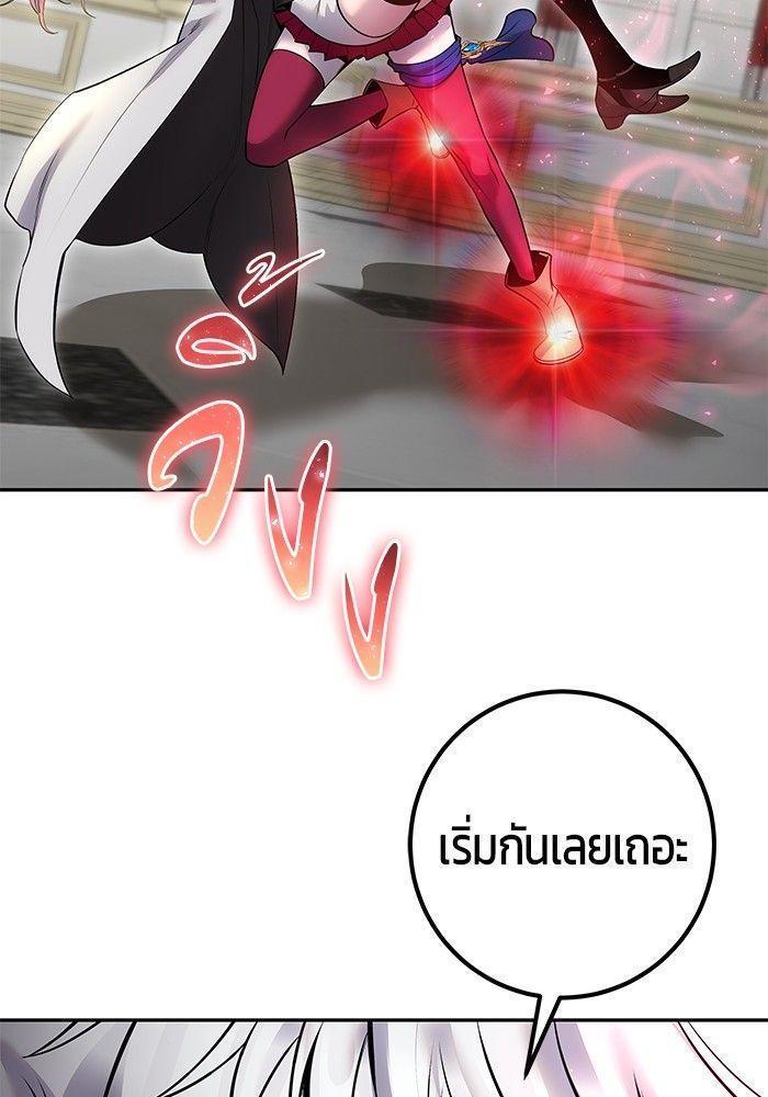 Secretly More Powerful than the Hero ตอนที่ 35 35