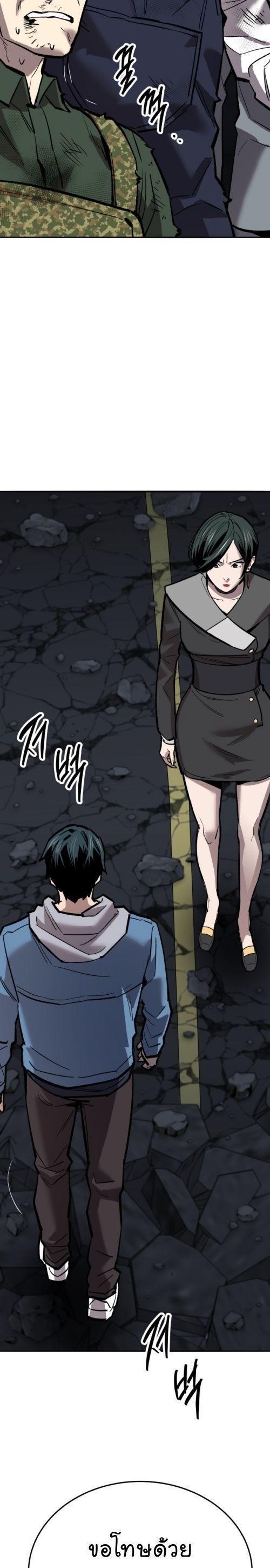 Limit Breaker ตอนที่ 146 3
