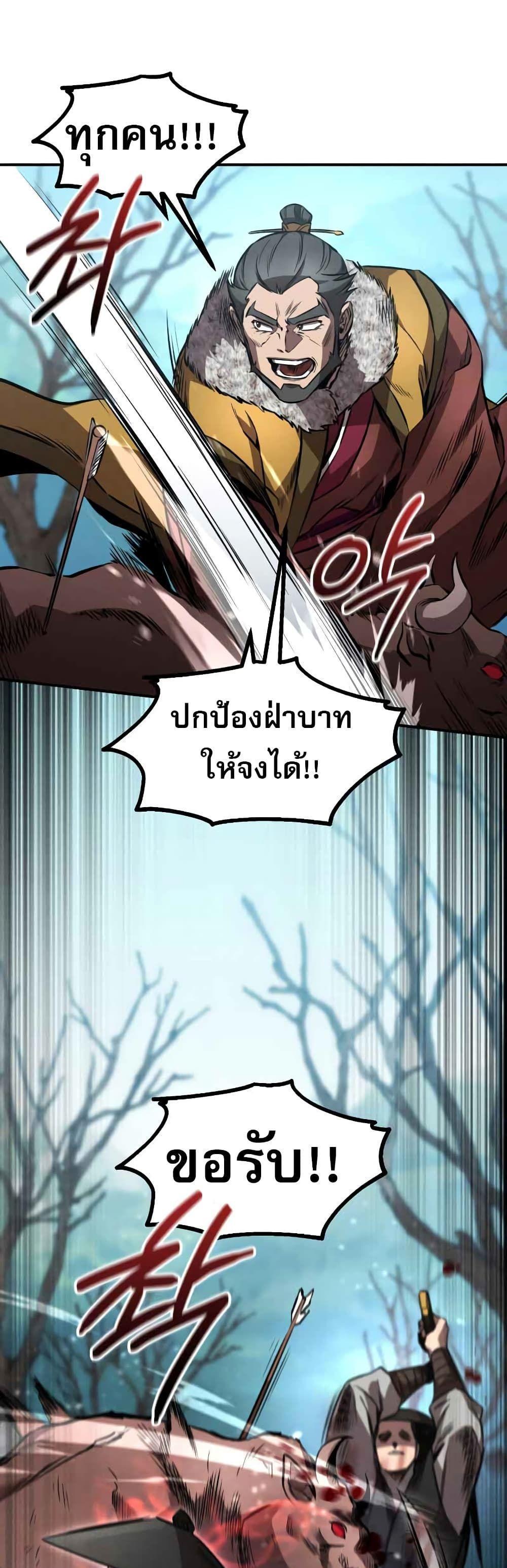 Reincarnated Escort Warrior ตอนที่ 42 36