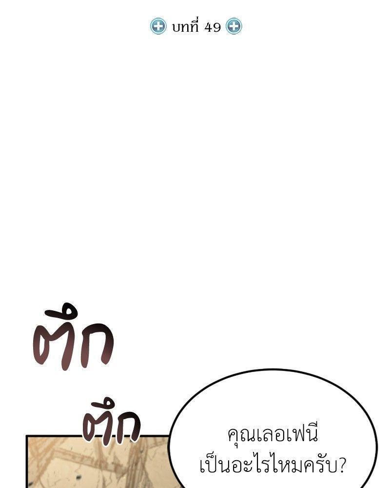 How to Live as a Bootleg Healer ตอนที่ 49 37