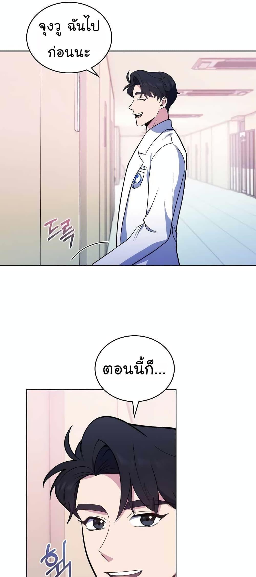 Level-Up Doctor ตอนที่ 26 38