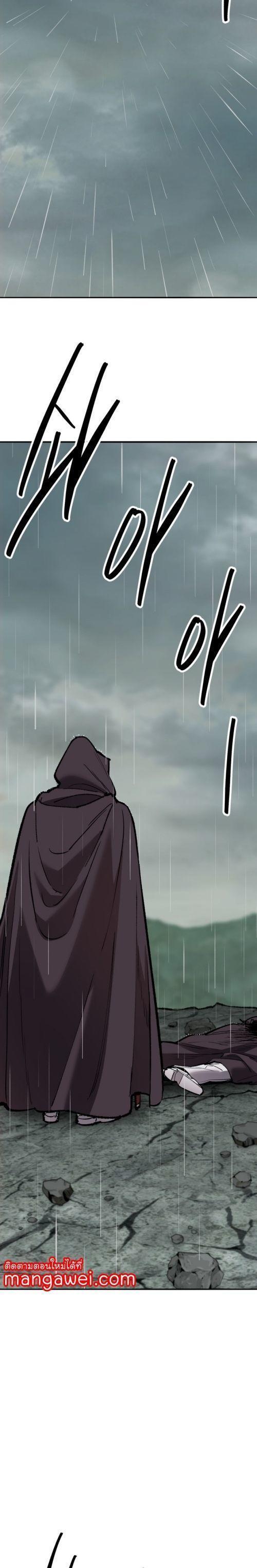 Limit Breaker ตอนที่ 146 38