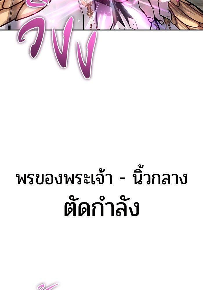 Secretly More Powerful than the Hero ตอนที่ 35 38