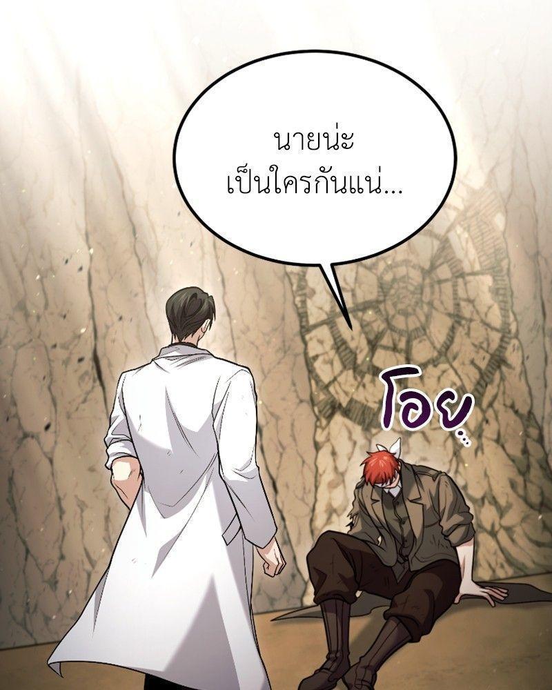 How to Live as a Bootleg Healer ตอนที่ 49 39