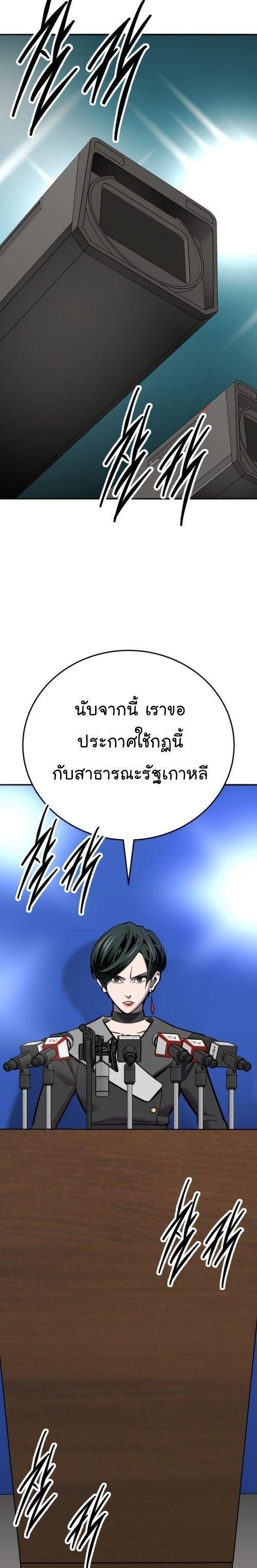 Limit Breaker ตอนที่ 146 39