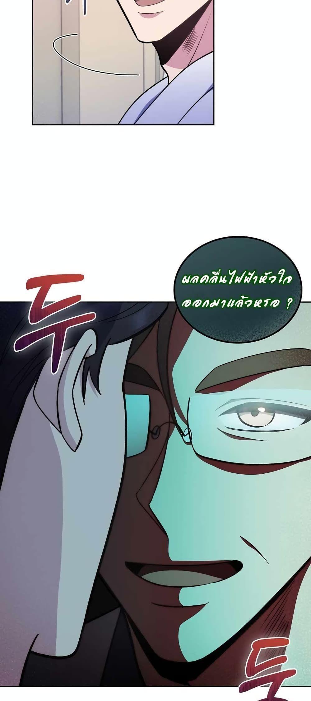 Level-Up Doctor ตอนที่ 26 39