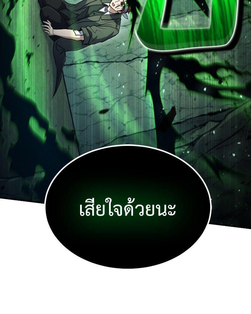 How to Live as a Bootleg Healer ตอนที่ 48 40