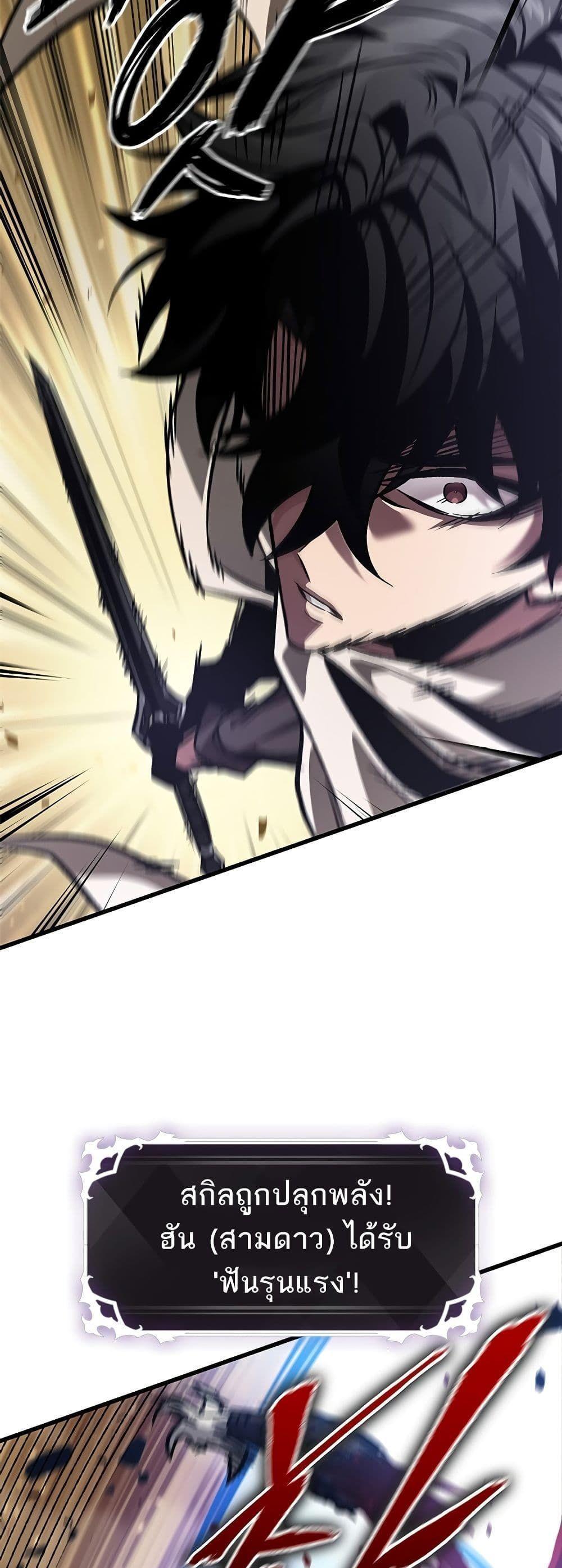 Pick Me Up, Infinite Gacha ตอนที่ 98 40