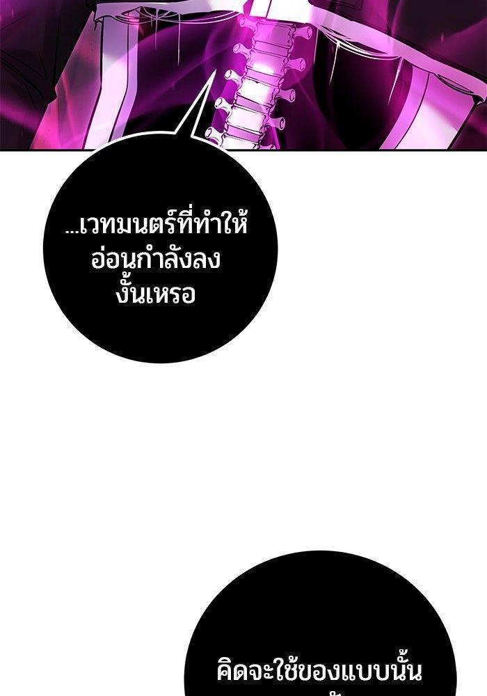 Secretly More Powerful than the Hero ตอนที่ 35 40