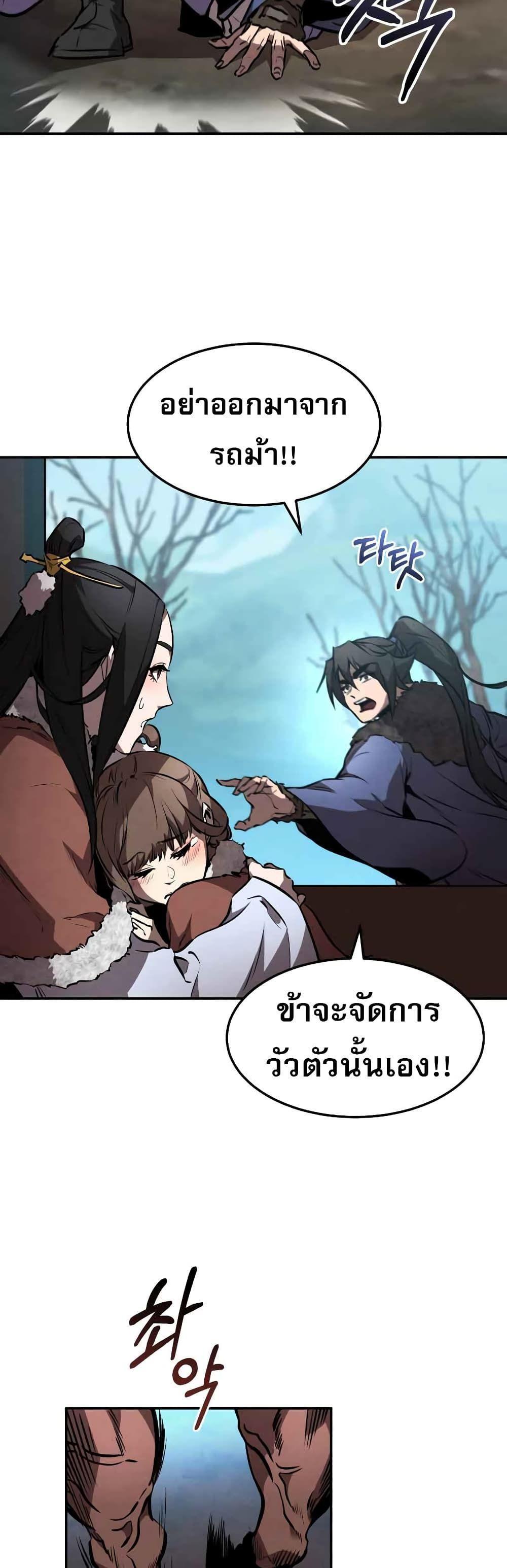 Reincarnated Escort Warrior ตอนที่ 42 41