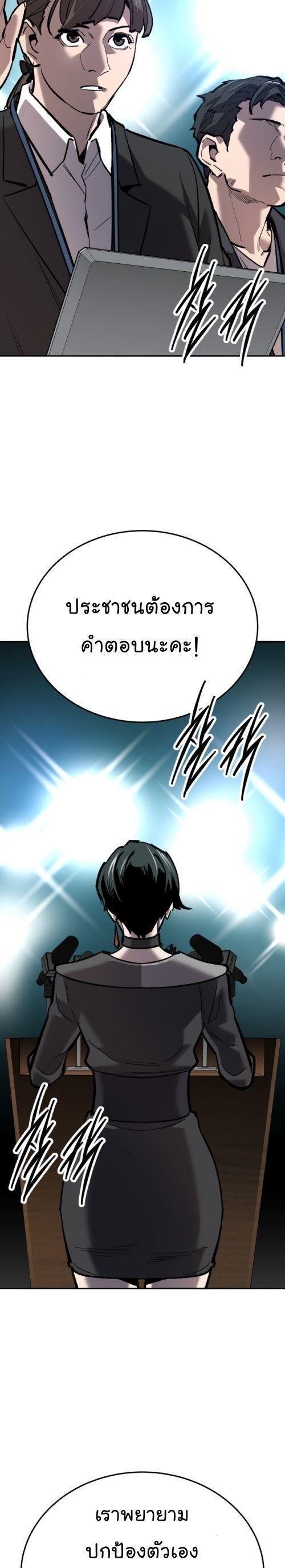 Limit Breaker ตอนที่ 146 41